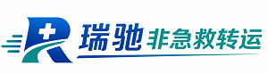 长沙县瑞驰非急救转运｜病人出院长途护送服务